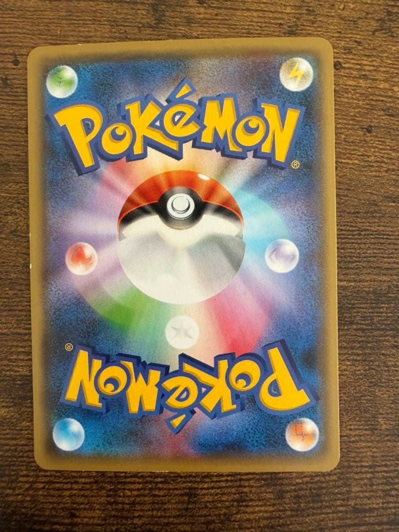 ピカチュウ 208/S-P YU NAGABA