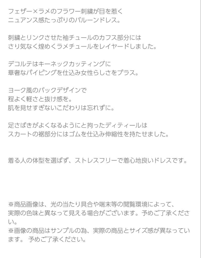 スーツ・フォーマル・ドレス LE'RURE Plume broderie balloon dress