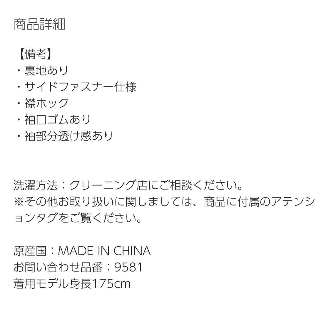 スーツ・フォーマル・ドレス LE'RURE Plume broderie balloon dress