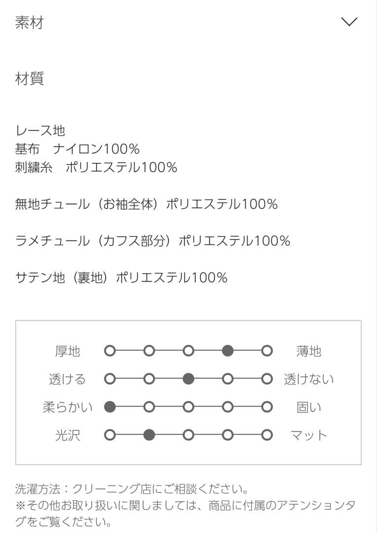 スーツ・フォーマル・ドレス LE'RURE Plume broderie balloon dress