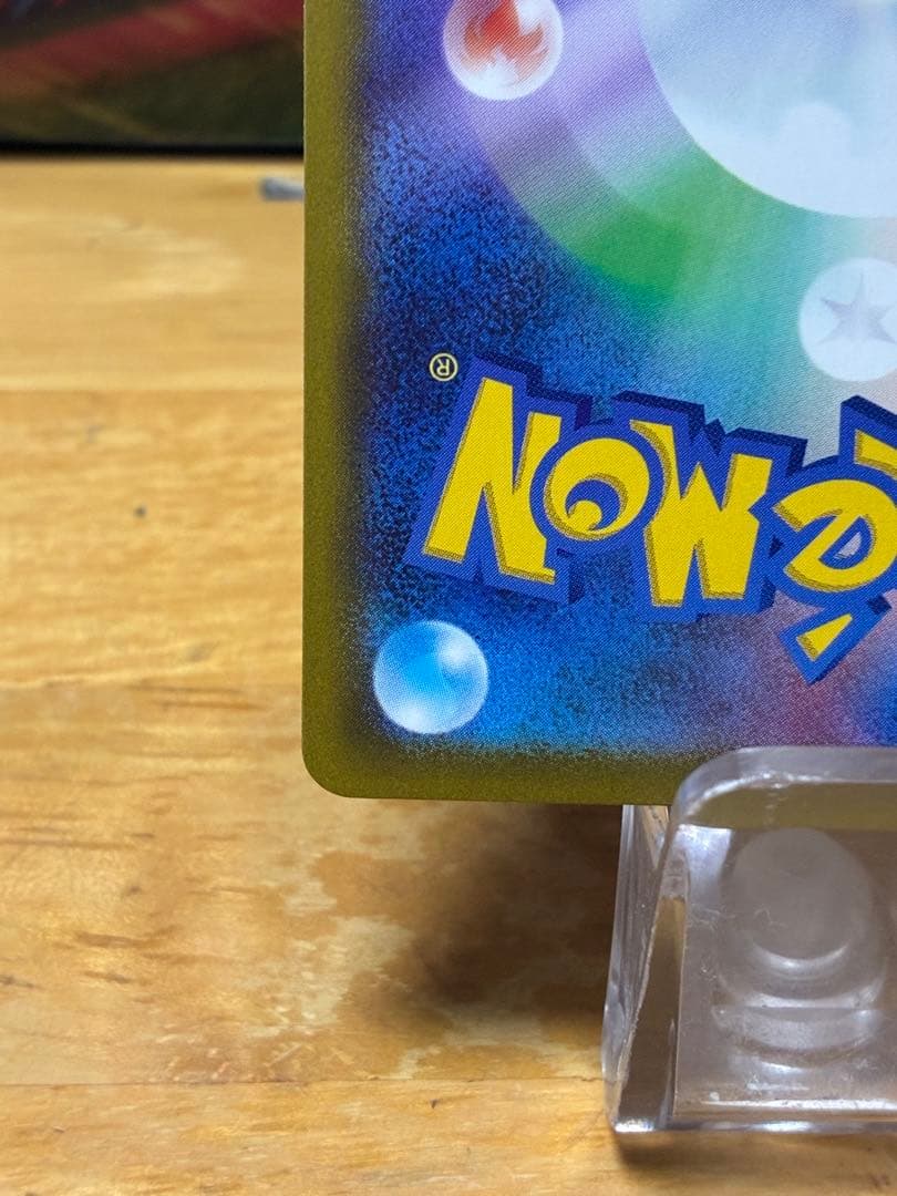 山*田様 メガカイリューex SAR&MA 2枚セット