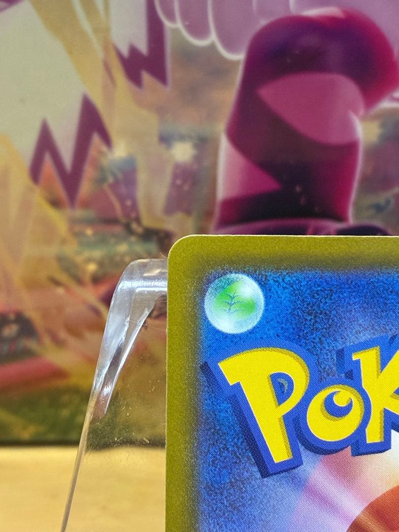 山*田様 メガカイリューex SAR&MA 2枚セット