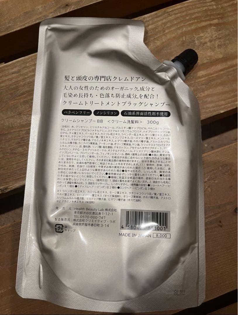 cocco五個 クレーム ドゥ アン ブラッククリームシャンプー 300g