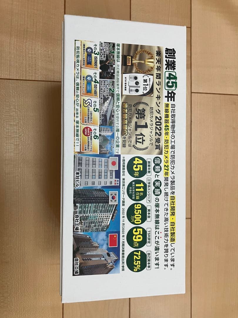 ゴマちゃん5 PLUS 防犯カメラ