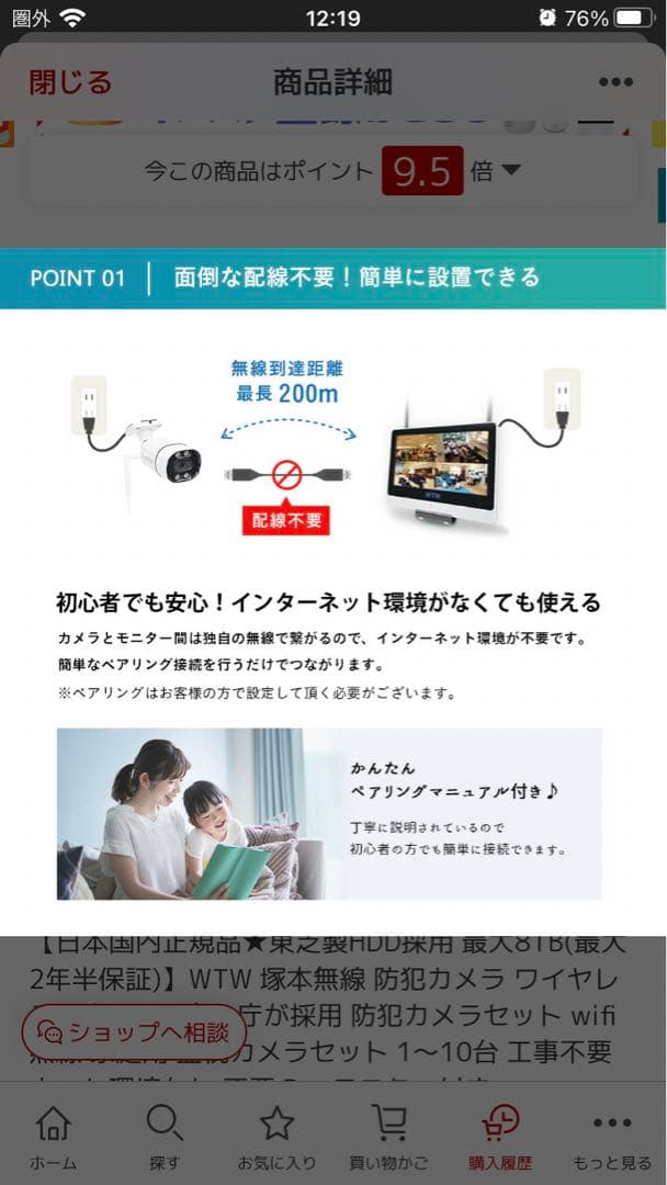 ゴマちゃん5 PLUS 防犯カメラ