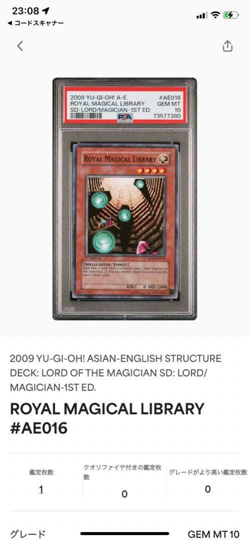 【世界に1枚】 遊戯王 王立魔法図書館 韓亜版 PSA10 SD16-AE016