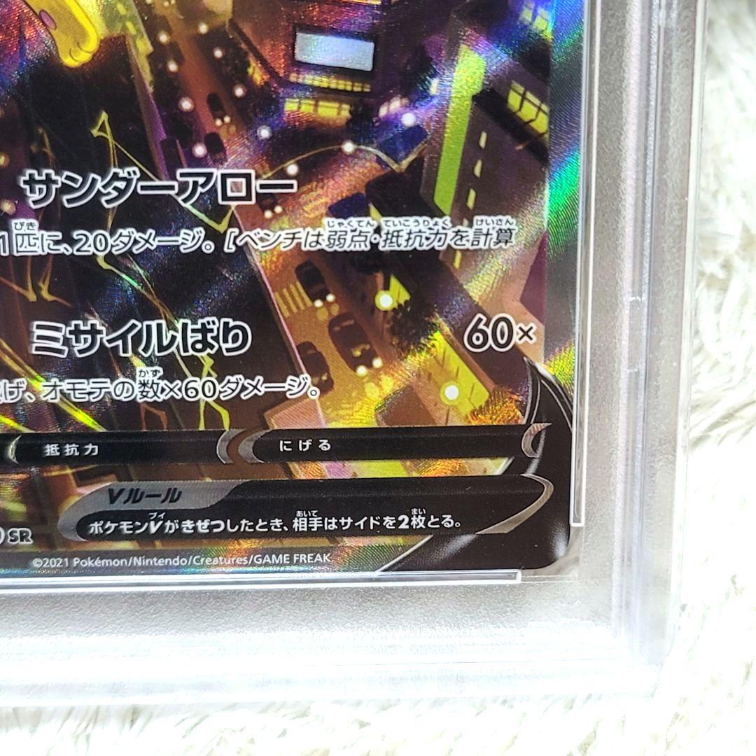 PSA10 サンダースV SR S6a イーブイヒーローズ 079/069
