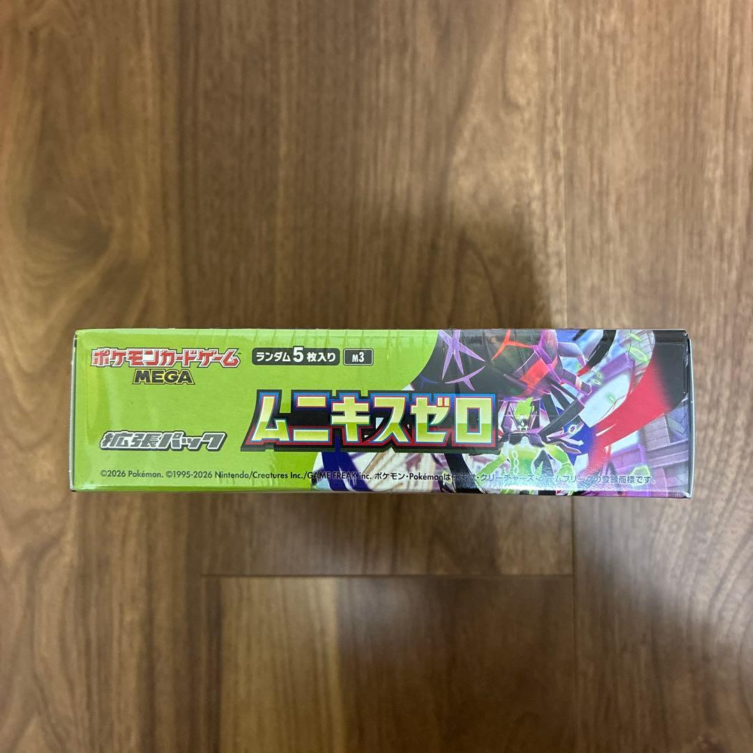 ポケモンカード　ムニキスゼロ　BOX2個　シュリンク付き+ペリペリあり