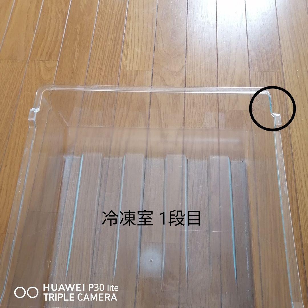 アイリスオーヤマ冷凍冷蔵庫　162L