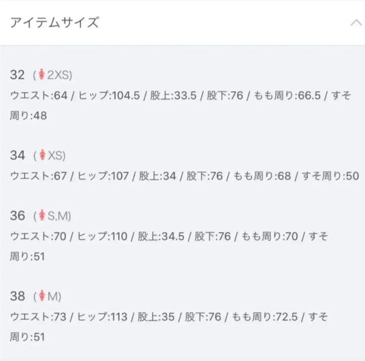 【新品☆タグ付き】大人気☆rokuパンツ