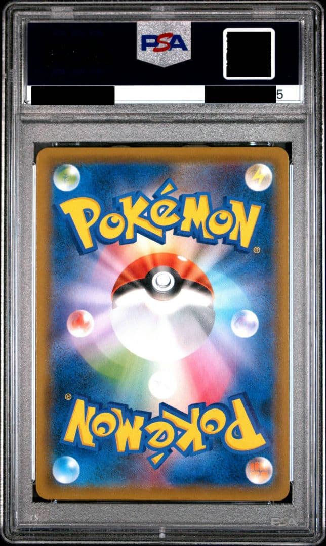 グレアシアGX SSR PSA10