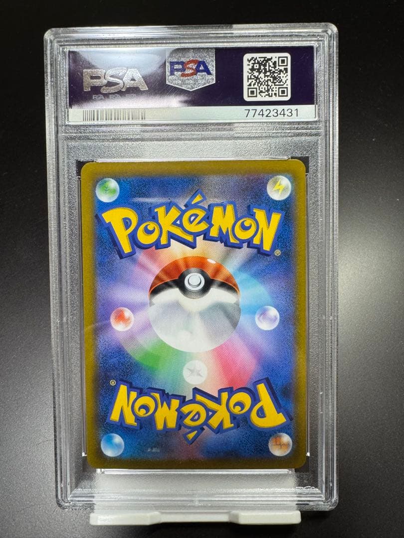 ブラッキーVMAX. CSR s8b 245/184. PSA10