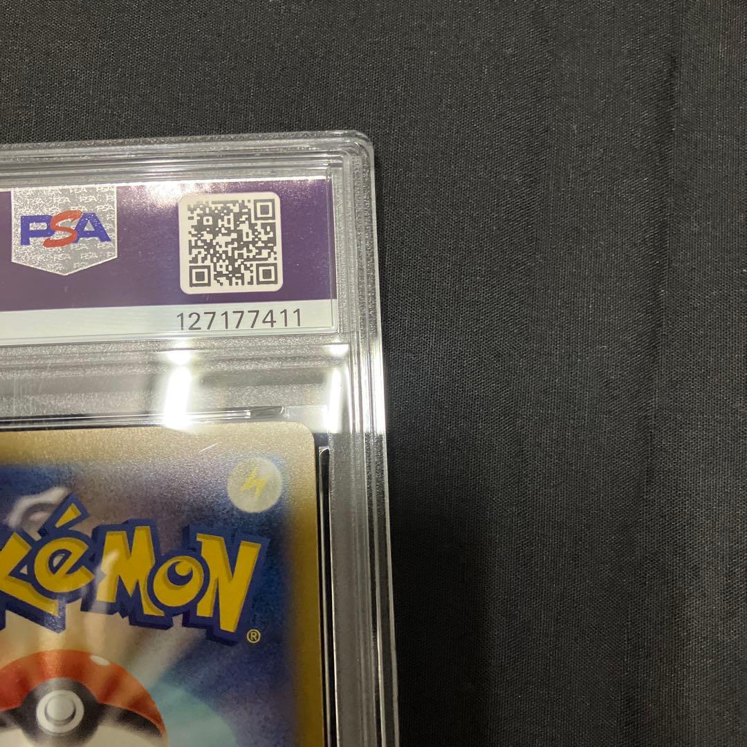 2025年 ポケモンカード ピカチュウ マクドナルド　【psa10】