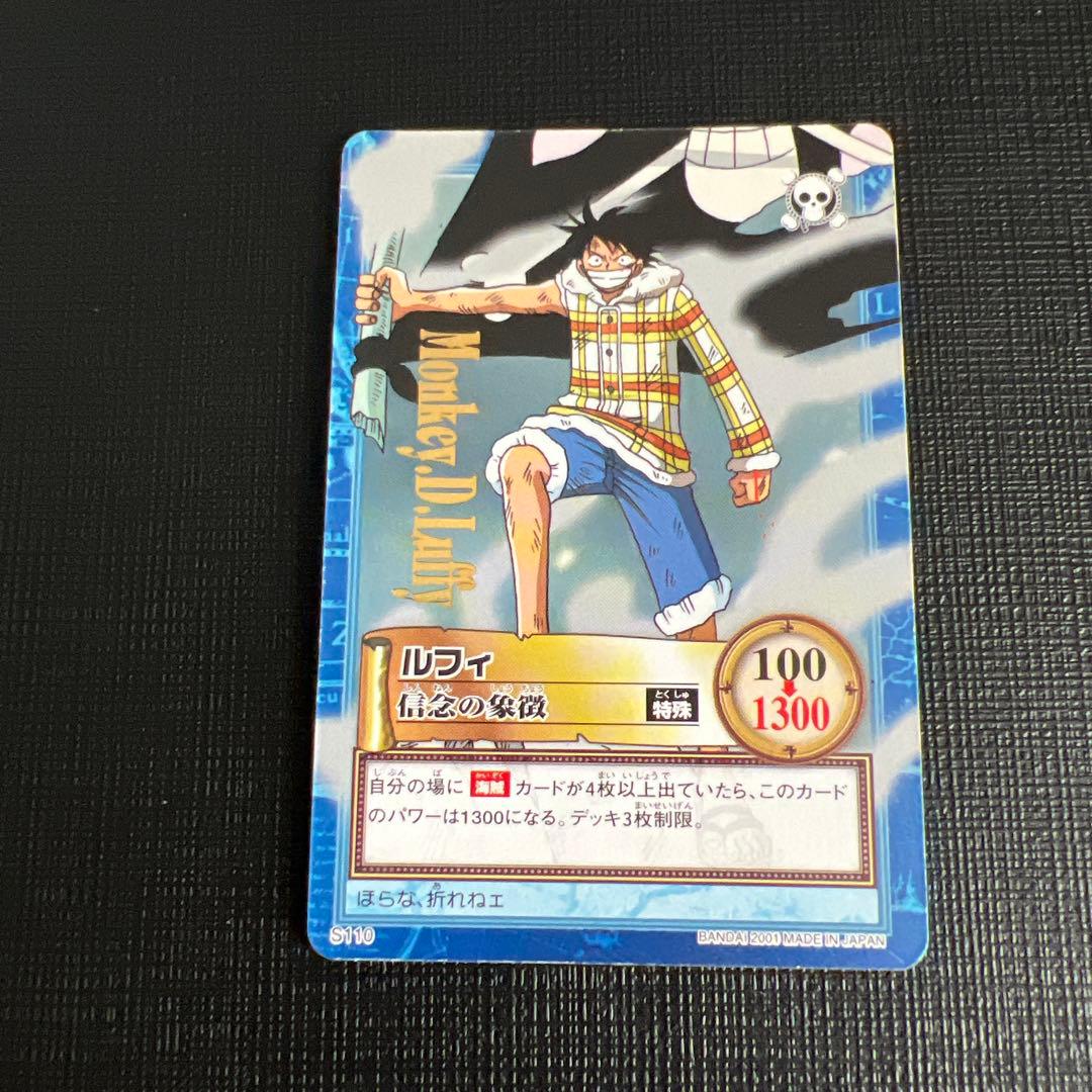旧ワンピースカード　ハイパーバトル　ルフィ　C255 レアカード　9枚