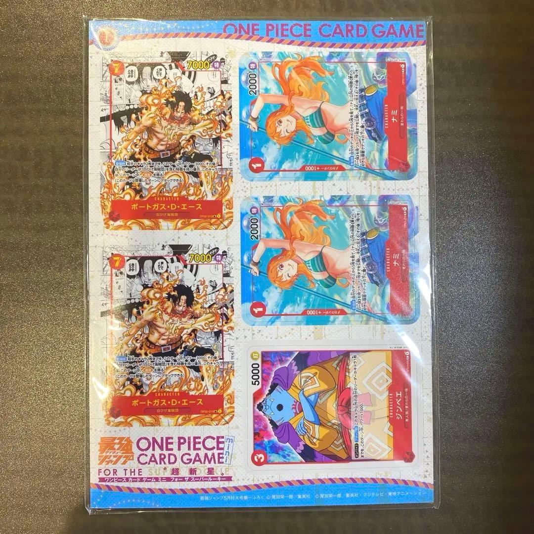 ワンピースカード　ミニ　最強ジャンプ4月号　5月号付録　各3セット　ミニカード