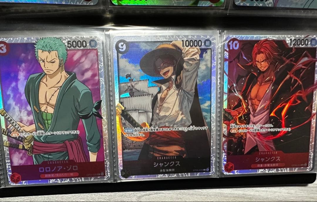 ルフィコミパラ　その他美品