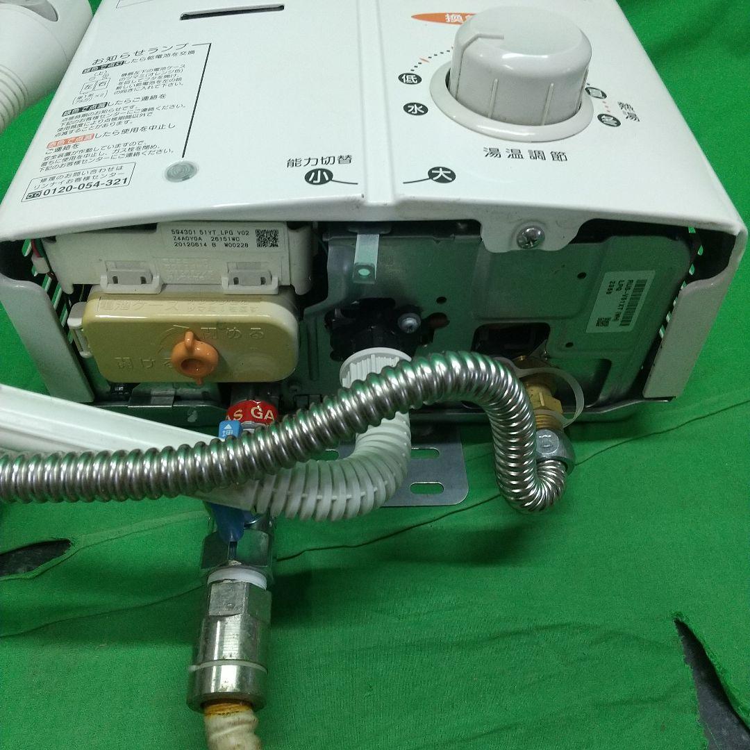 い*は様 Rinnai リンナイ ガス給湯器 ユーティ RUS-V51XT LP