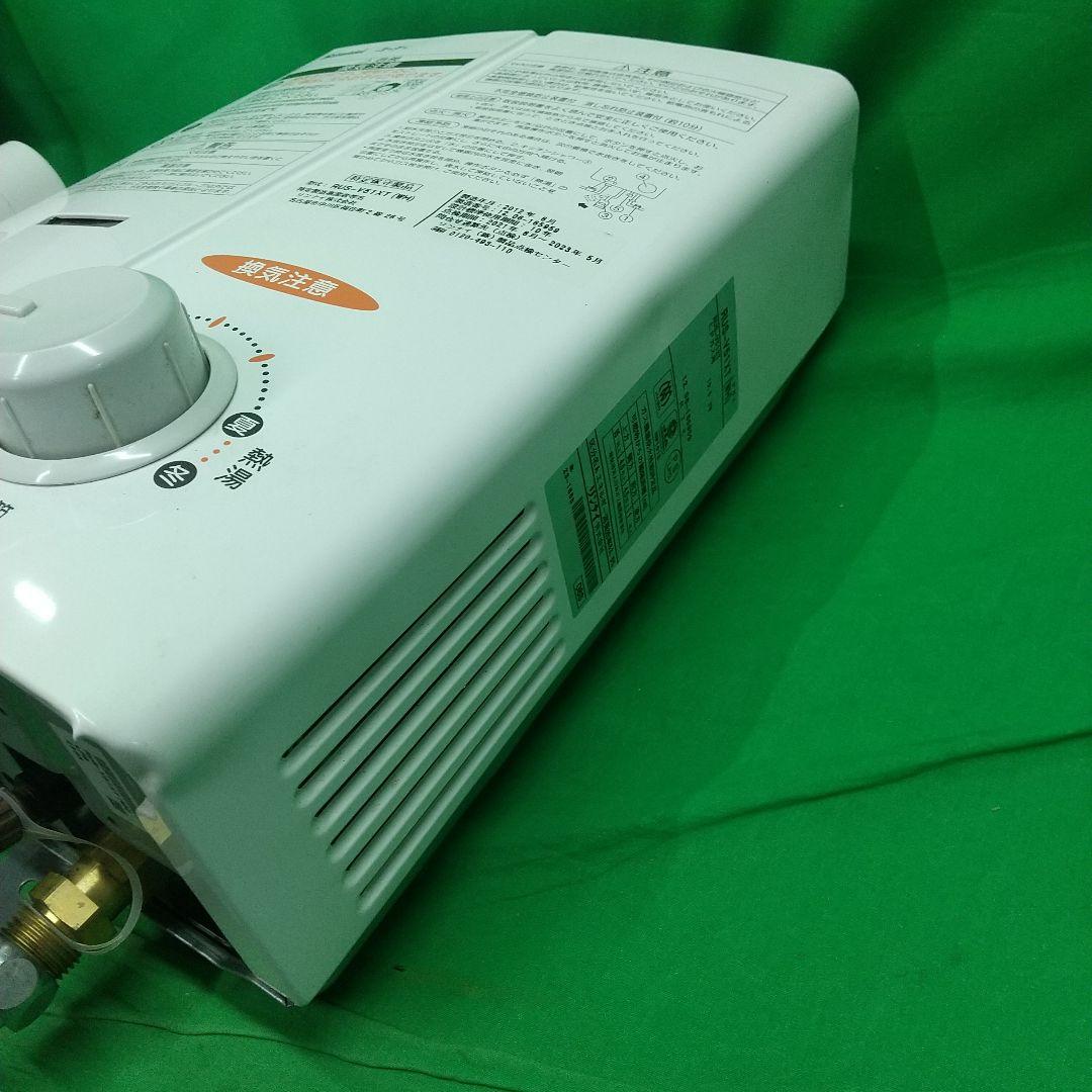 い*は様 Rinnai リンナイ ガス給湯器 ユーティ RUS-V51XT LP
