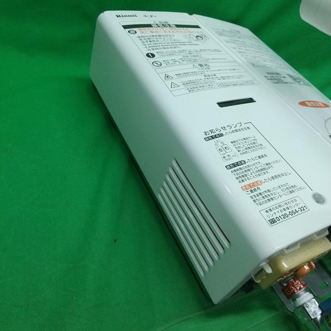 い*は様 Rinnai リンナイ ガス給湯器 ユーティ RUS-V51XT LP