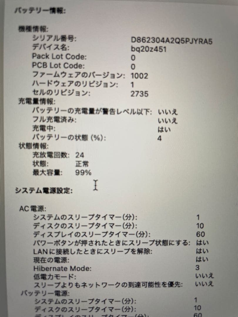 MacBookAir 2020年M1 256GB MagicMouse付き