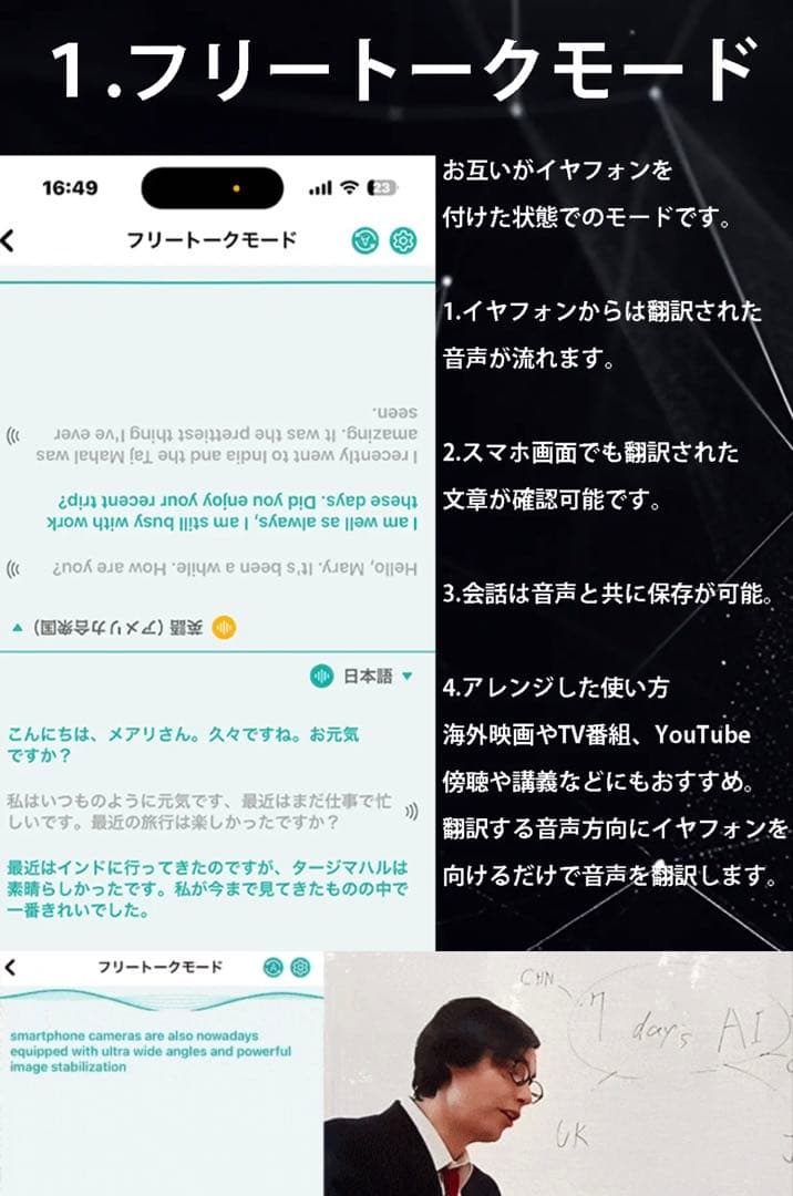 マクアケ 7days AI 英訳 英会話 翻訳 イヤフォン