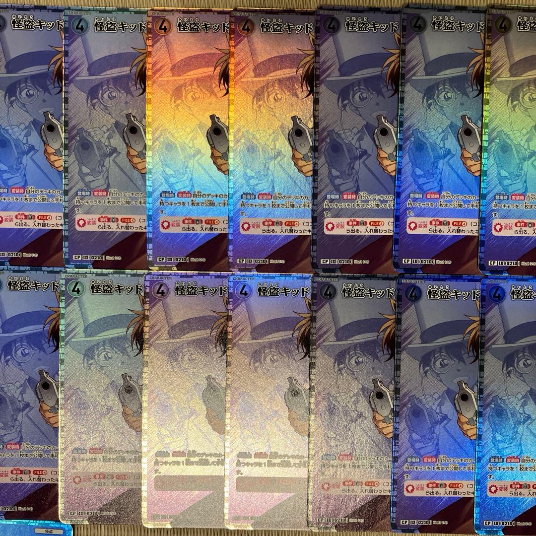 名探偵コナンカードゲーム 怪盗キッドCP22枚セット
