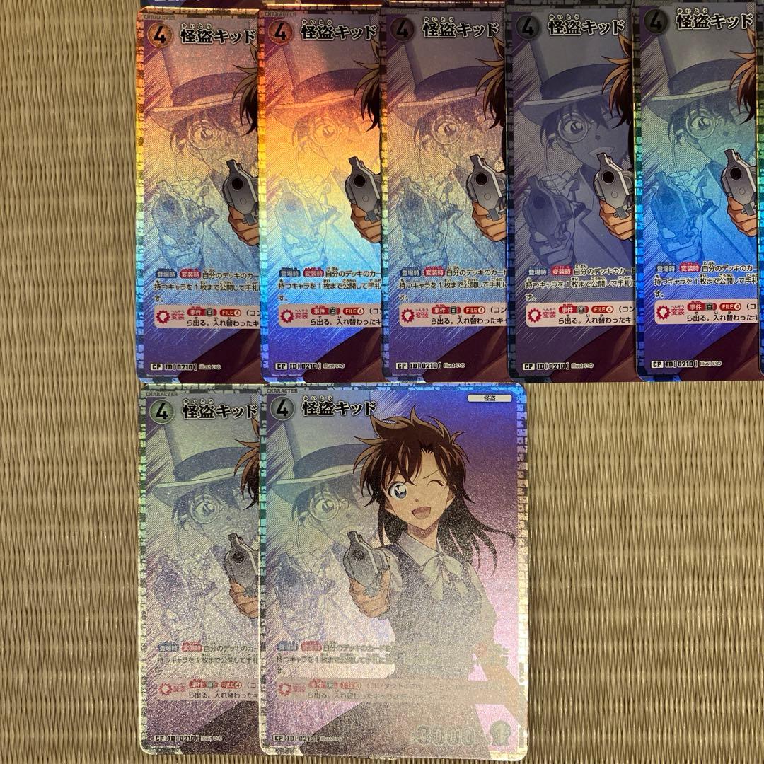 名探偵コナンカードゲーム 怪盗キッドCP22枚セット