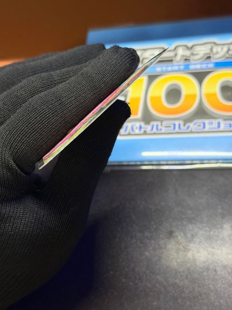 リーリエのピッピex SAR仕様 [MC 765/742]