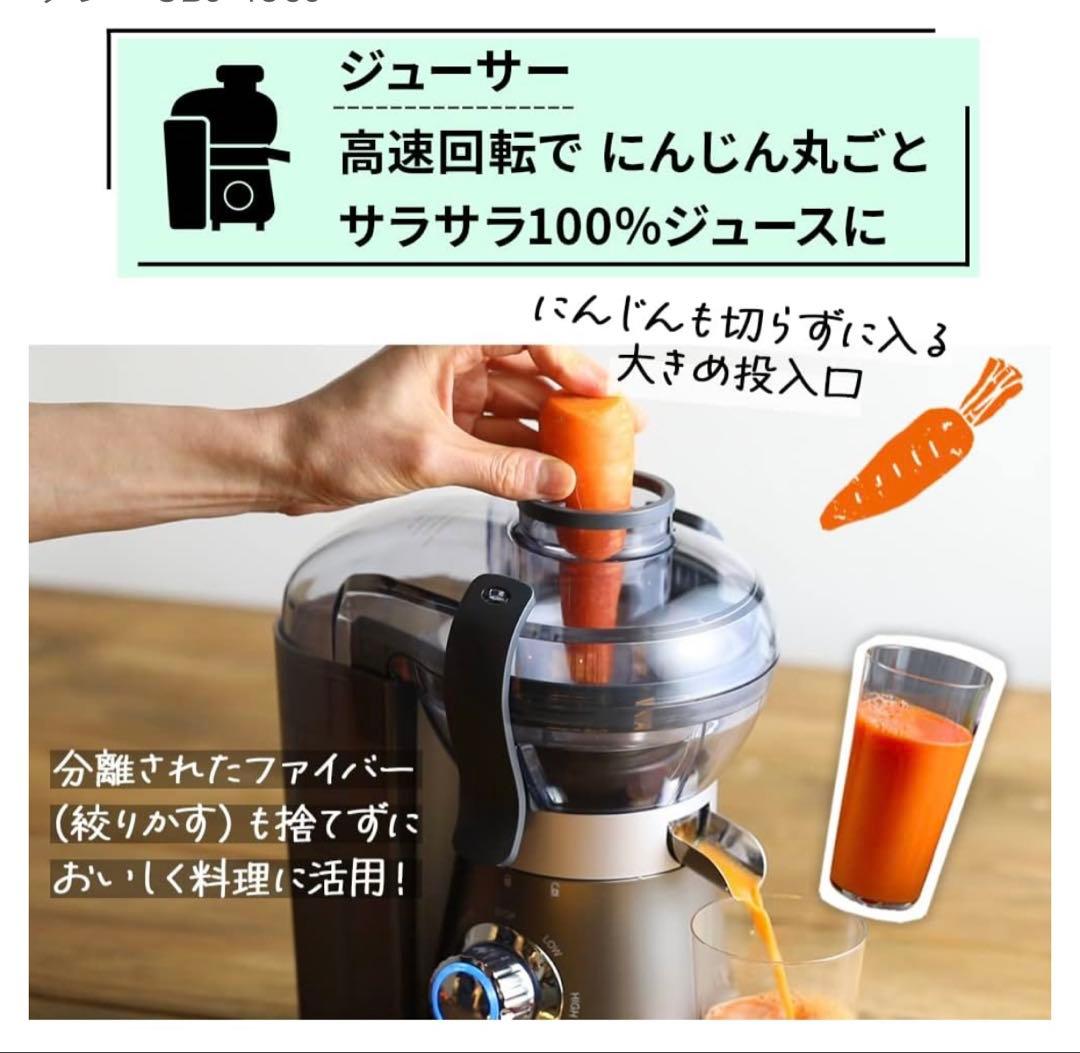 Cuisinart ジューサー&ブレンダー2WAYダークグレー CBJ-450J