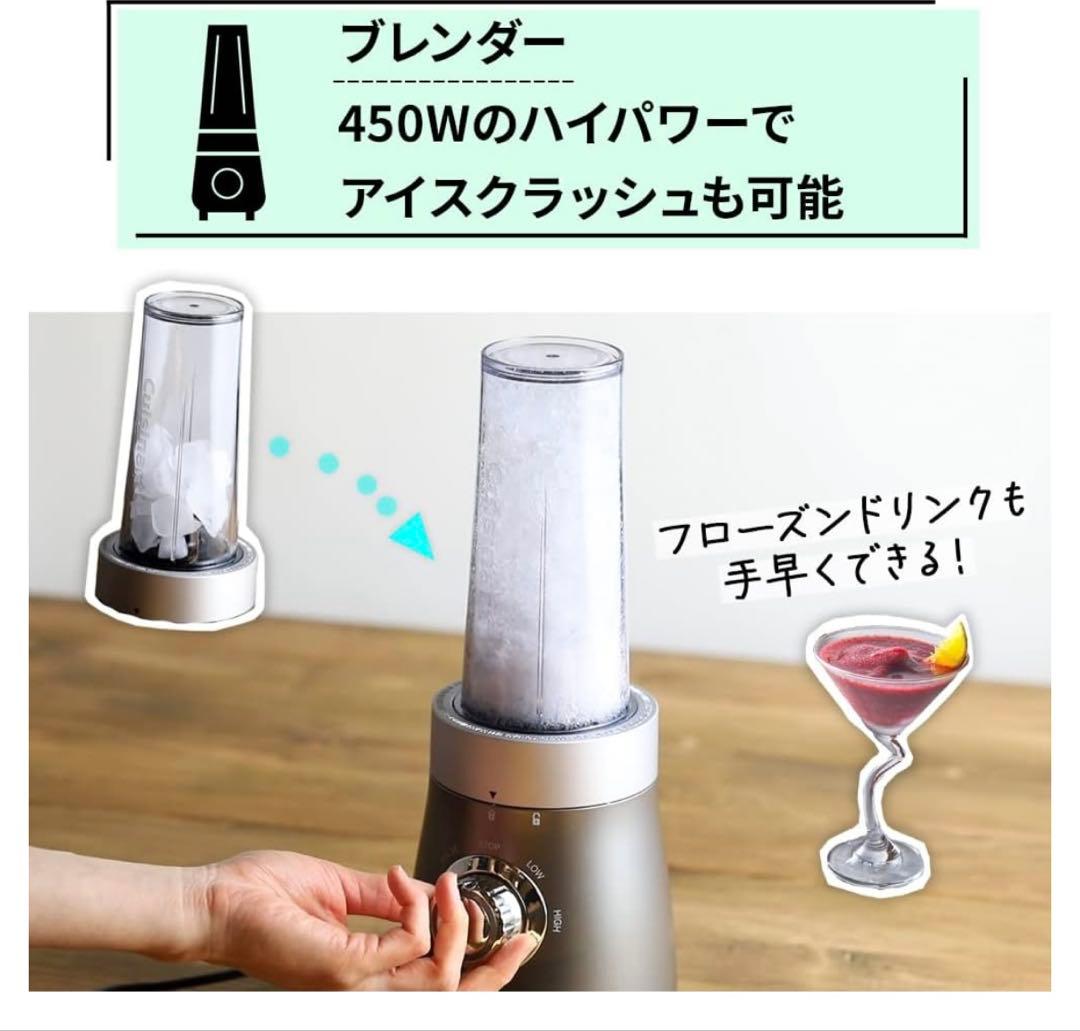 Cuisinart ジューサー&ブレンダー2WAYダークグレー CBJ-450J
