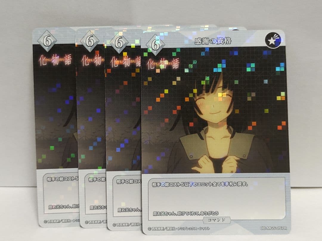 ビルディバイド ブライト 物語シリーズ デッキパーツ 各種