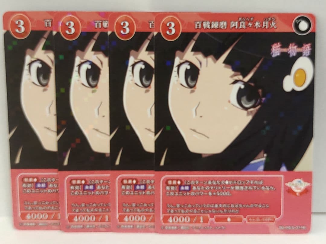 ビルディバイド ブライト 物語シリーズ デッキパーツ 各種