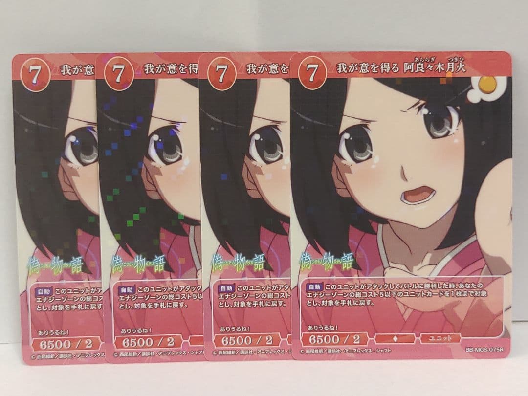 ビルディバイド ブライト 物語シリーズ デッキパーツ 各種