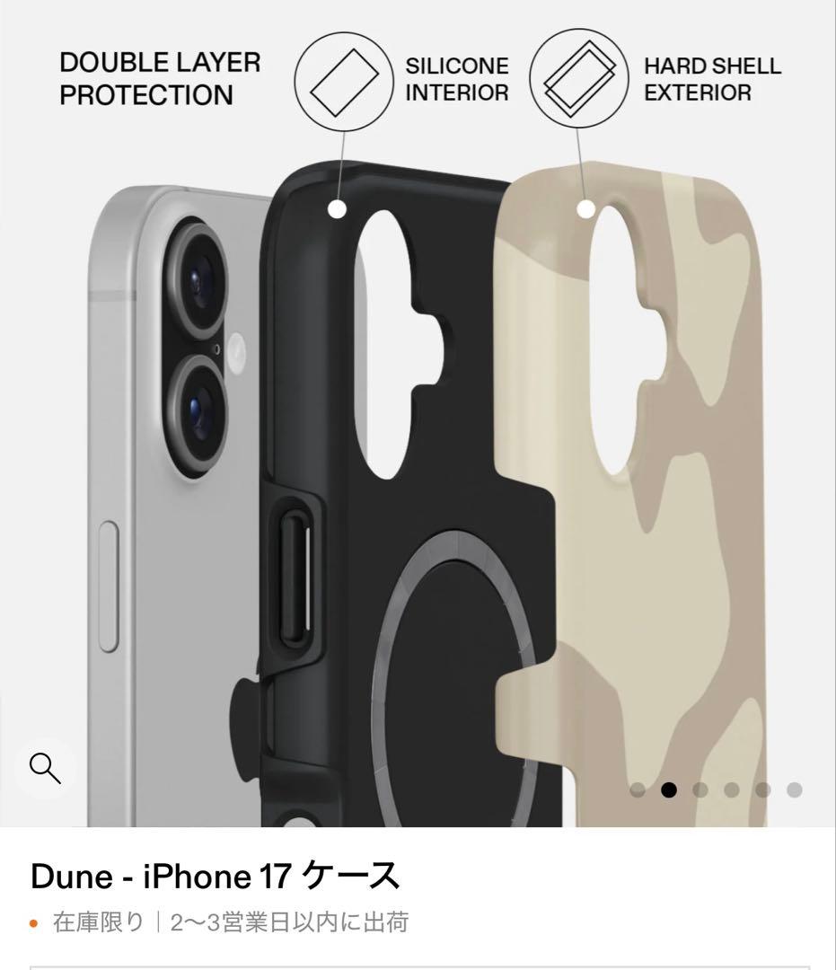 新品・未使用】BURGA （Dune）iPhone17ケース