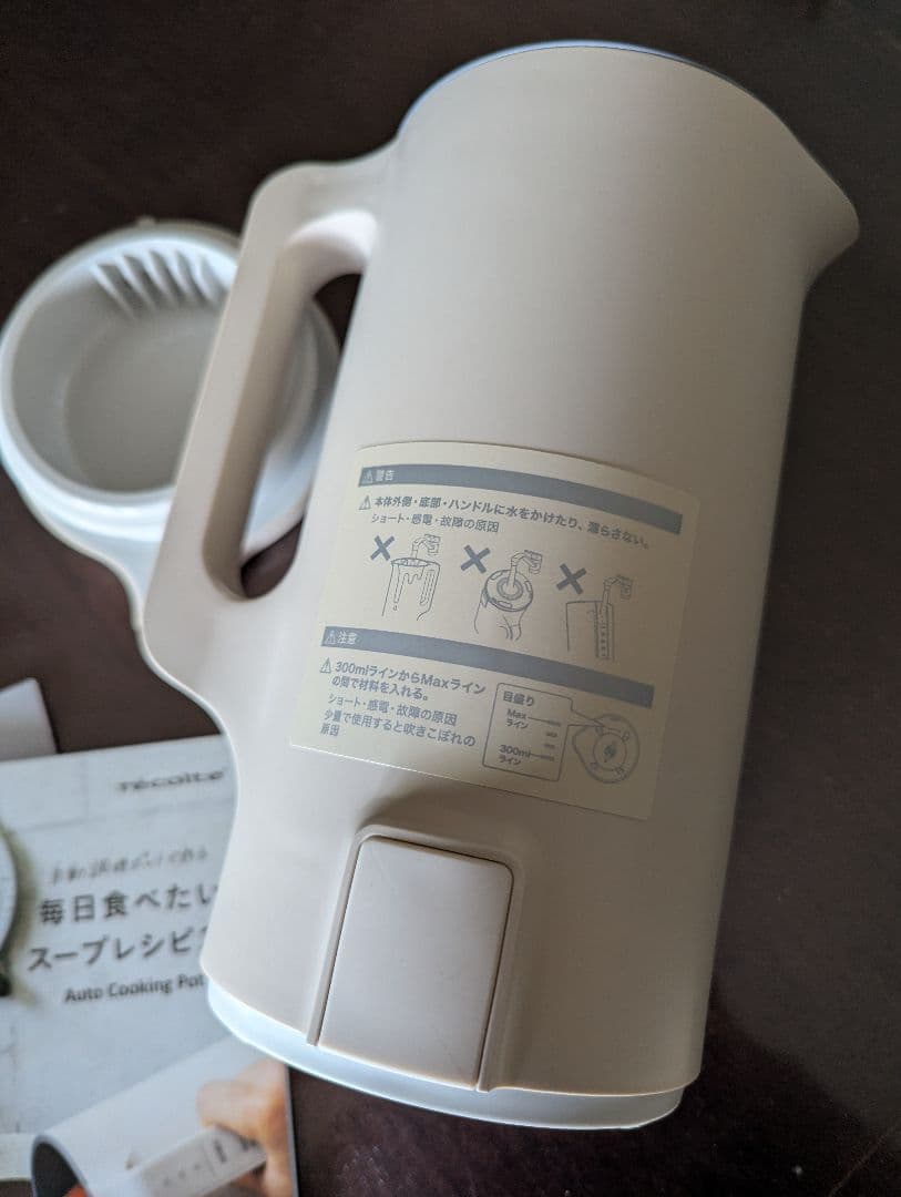 écolte Auto Cooking Pot ホワイト