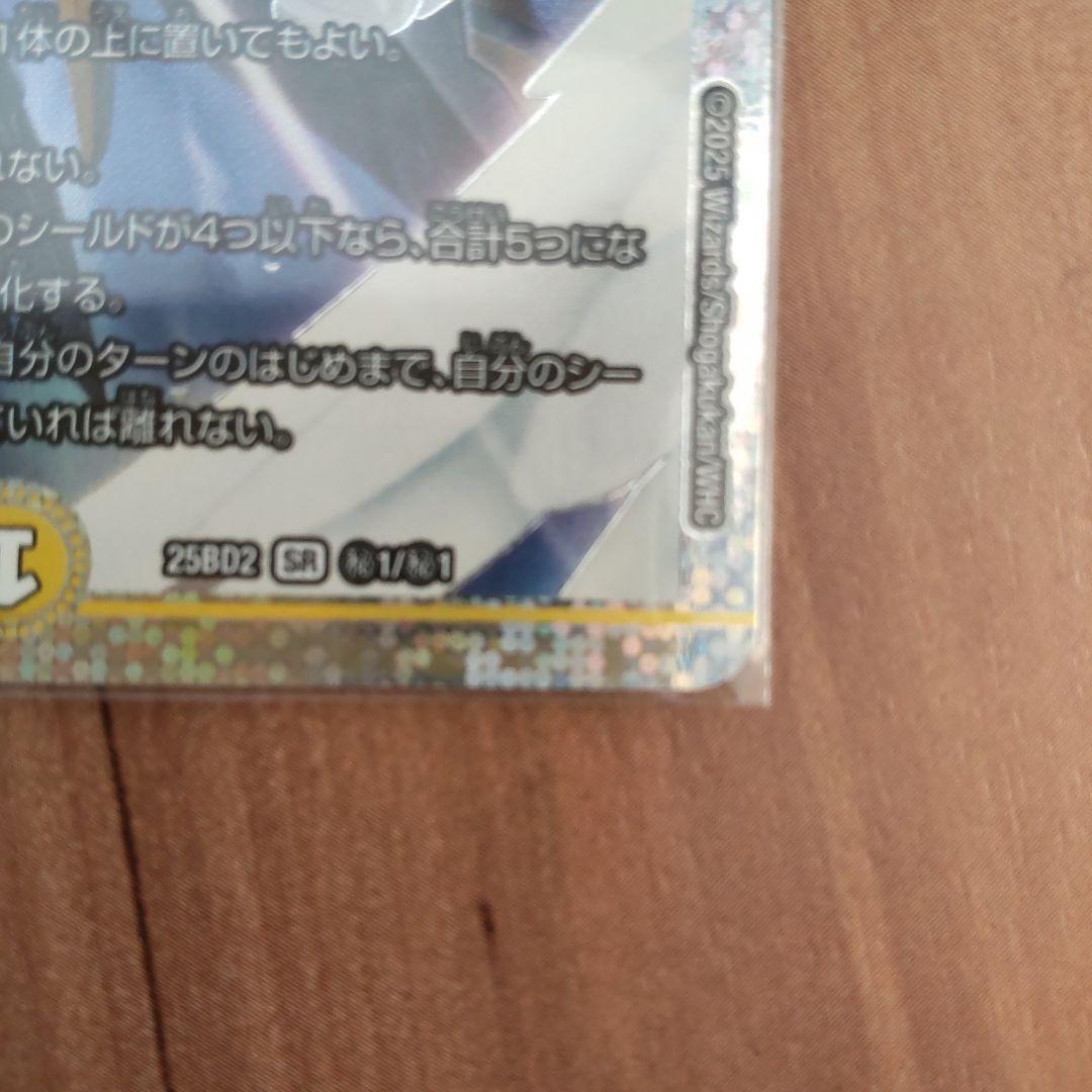 デュエマ ネオアルカディアス シークレット