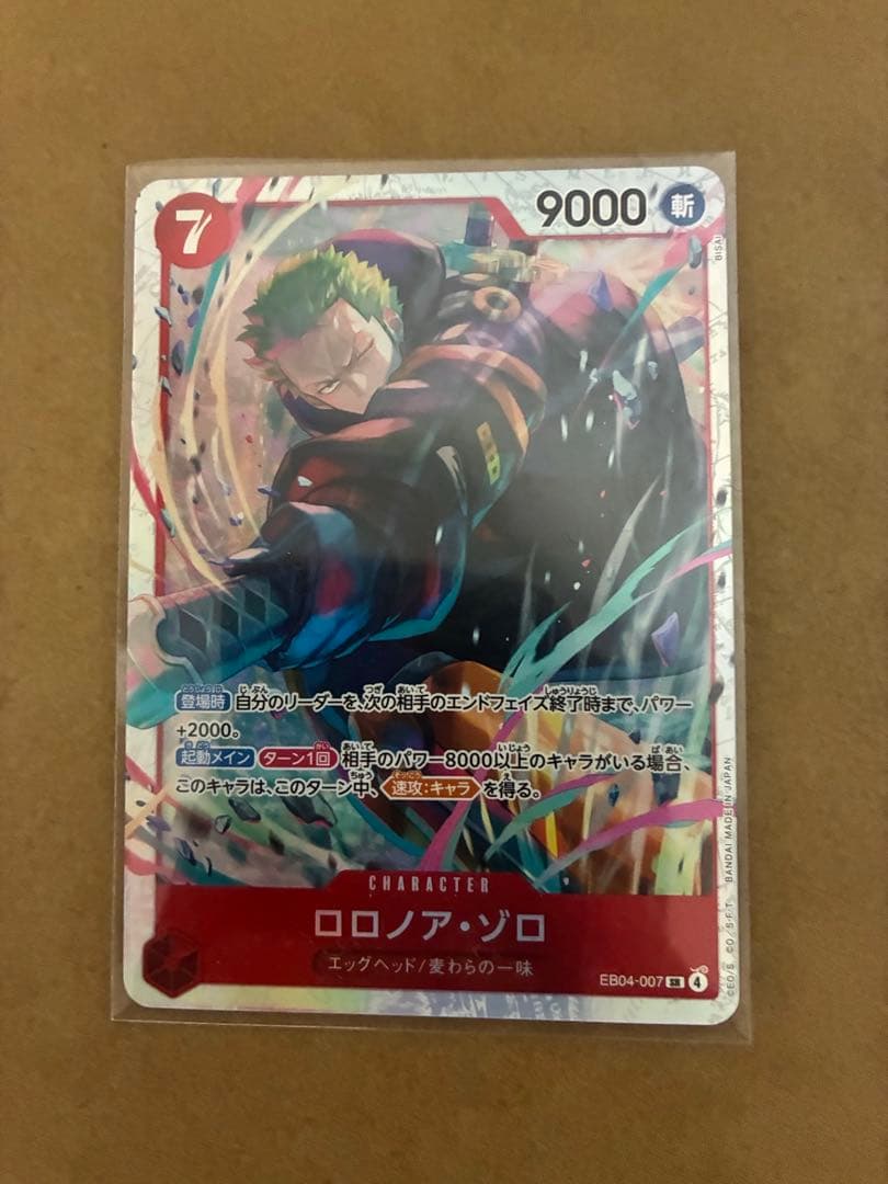 ワンピースカード ゼウス ナミ SP 。ゾロ SR エッグヘッド