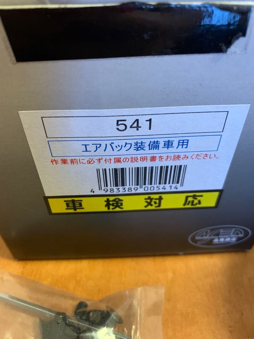 ステアリングボス　ワークスベル　品番541