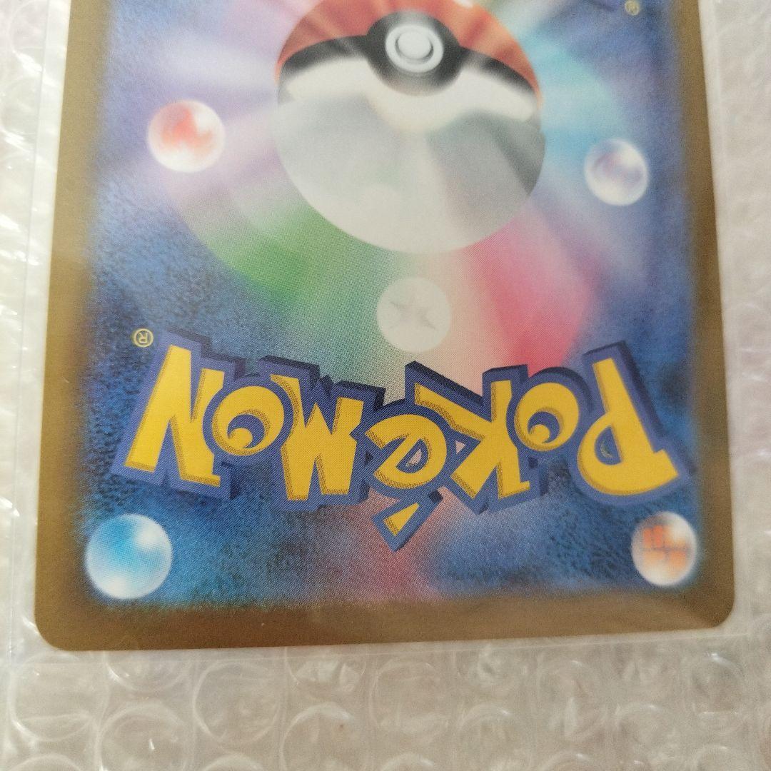 メガカイリューex sar ポケモンカード　ポケカ　MEGAドリームex