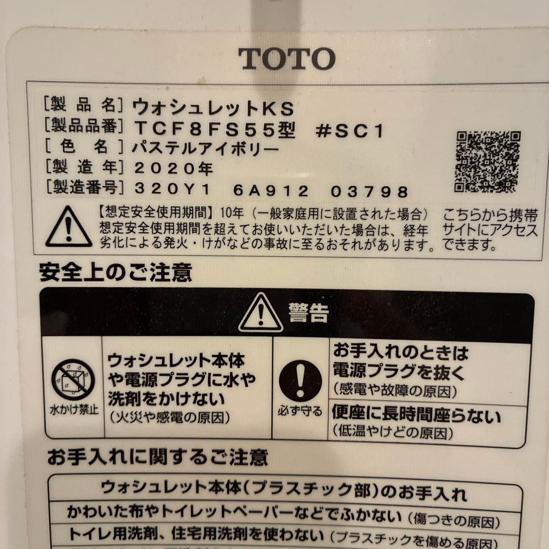 J*u様 トートー TOTO ウォシュレット WASHLET 温水洗浄便座 リモ