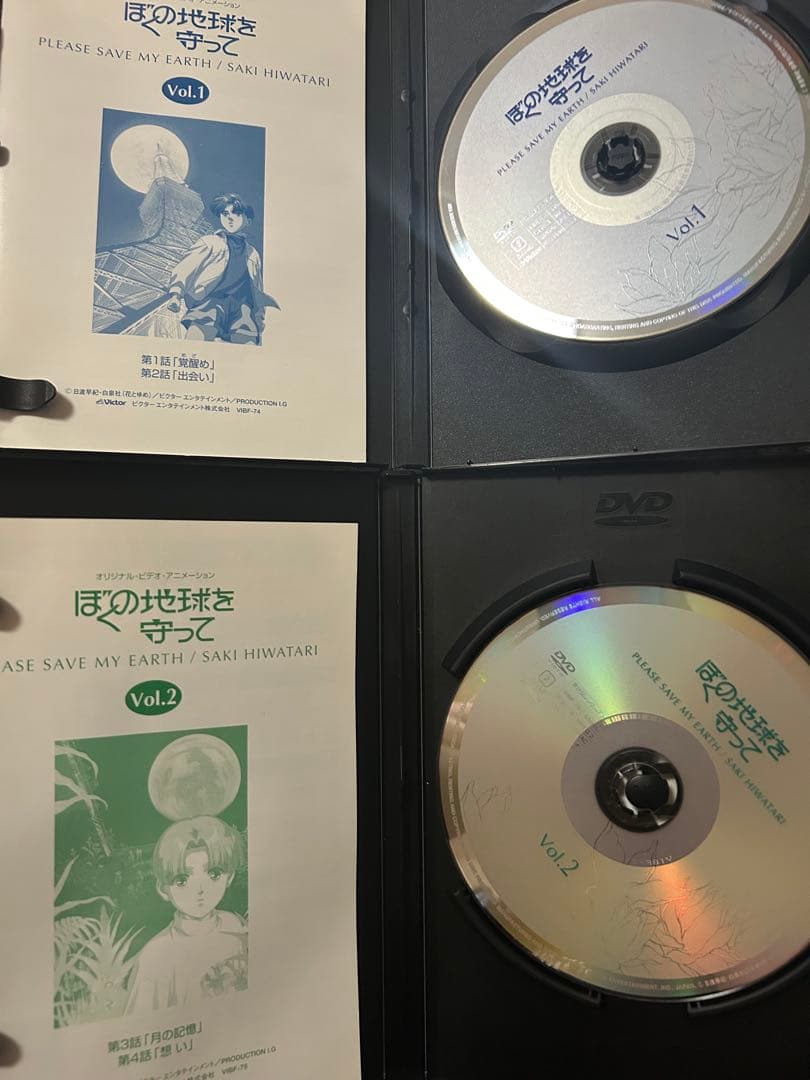 ぼくの地球を守って　DVD 全巻セット 日渡早紀　後藤隆幸