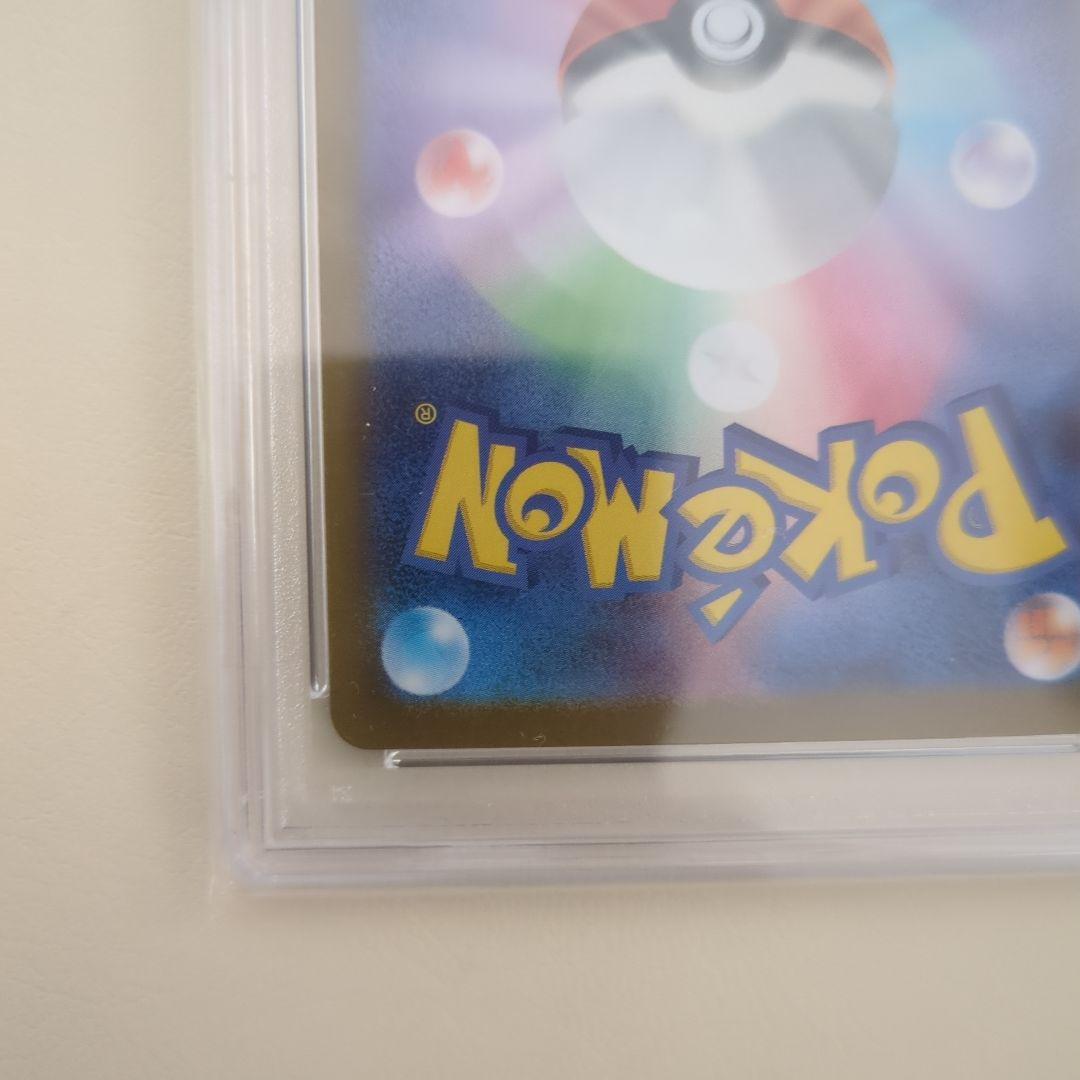 【PSA10】 アセロラのいたずら SAR