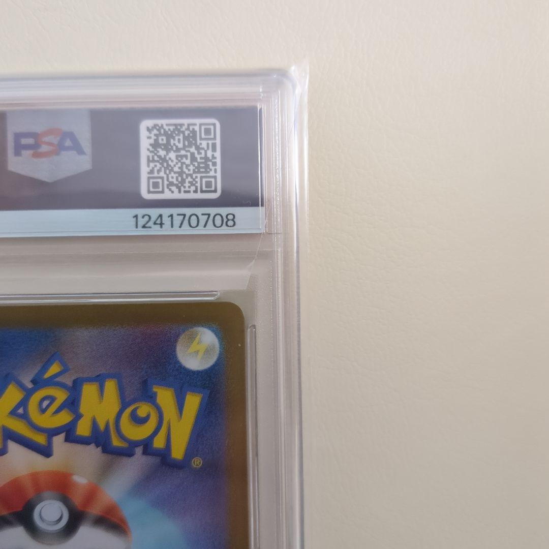 【PSA10】 アセロラのいたずら SAR