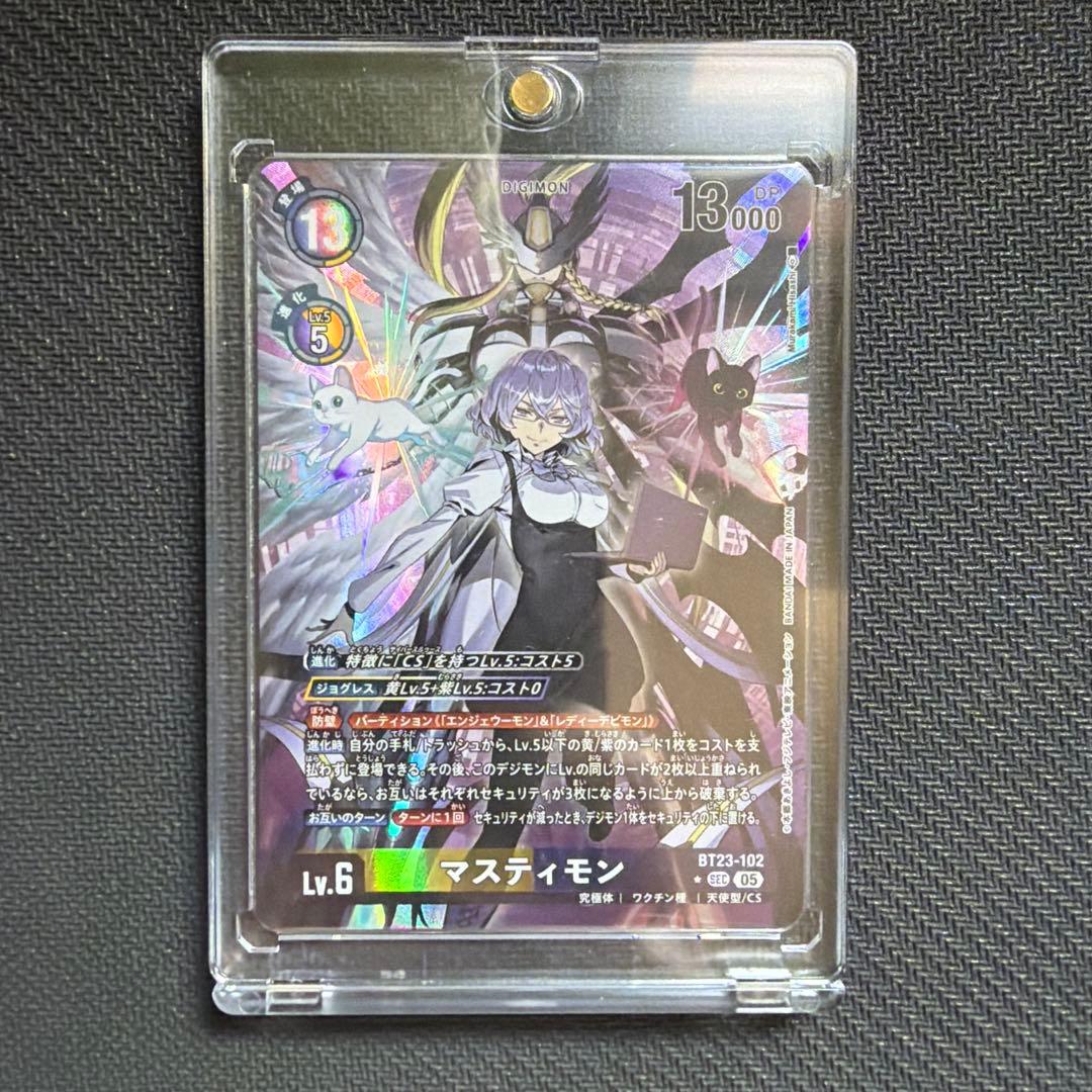 デジモンカード マスティモン パラレル SEC シークレット