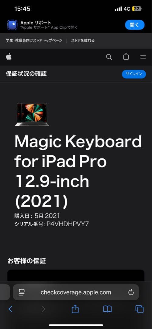 iPadアクセサリー Magic Keyboard for iPad Pro 12.9-inch