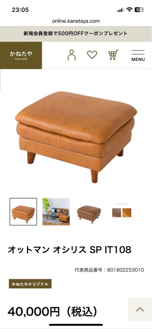 かねたや　オシリスSP 3人掛けソファ オットマン　セット　キャメル　本革