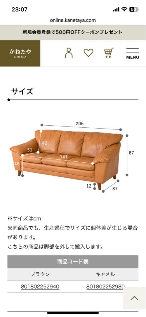かねたや　オシリスSP 3人掛けソファ オットマン　セット　キャメル　本革