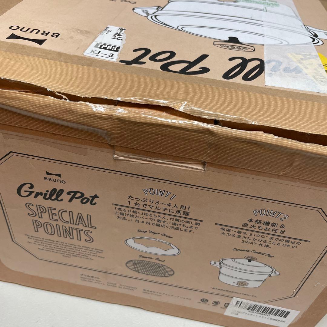 BRUNO グリルポット ホワイト BOE029-WH