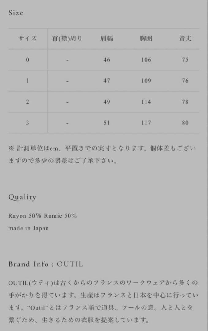 OUTIL VESTE ANTIBES GREEN　ナミカズ