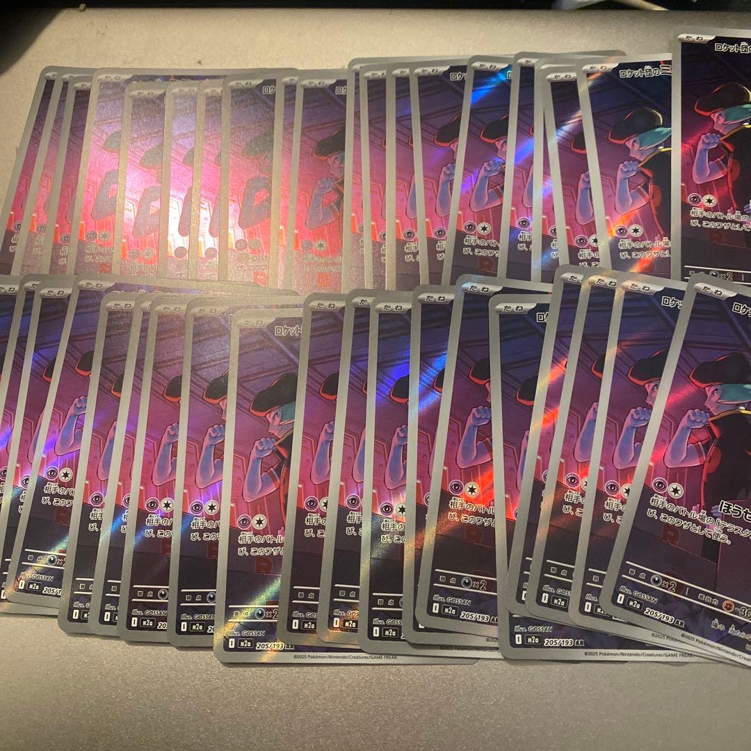 ロケット団のミミッキュar 40枚　megaドリーム まとめ売り